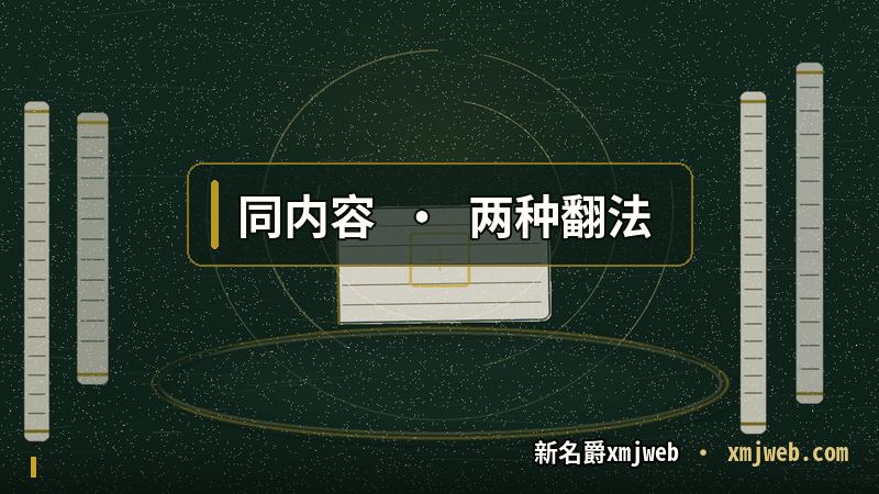 新名爵手机网页版 与 web 网页版的两种阅读形态